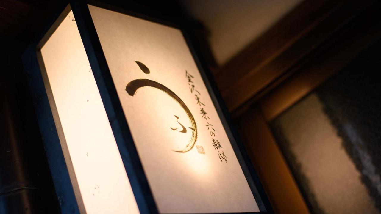 Ufu Kanazawa Luaran gambar