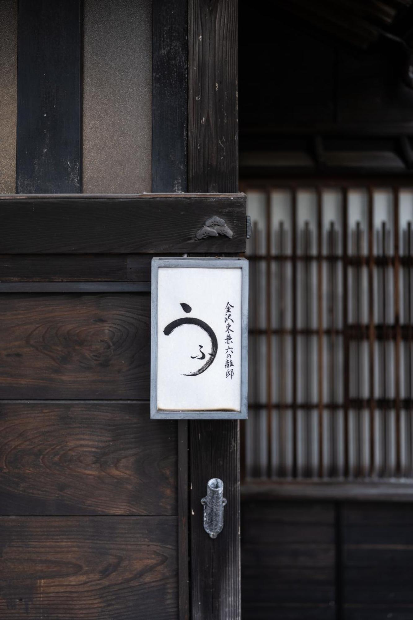 Ufu Kanazawa Luaran gambar